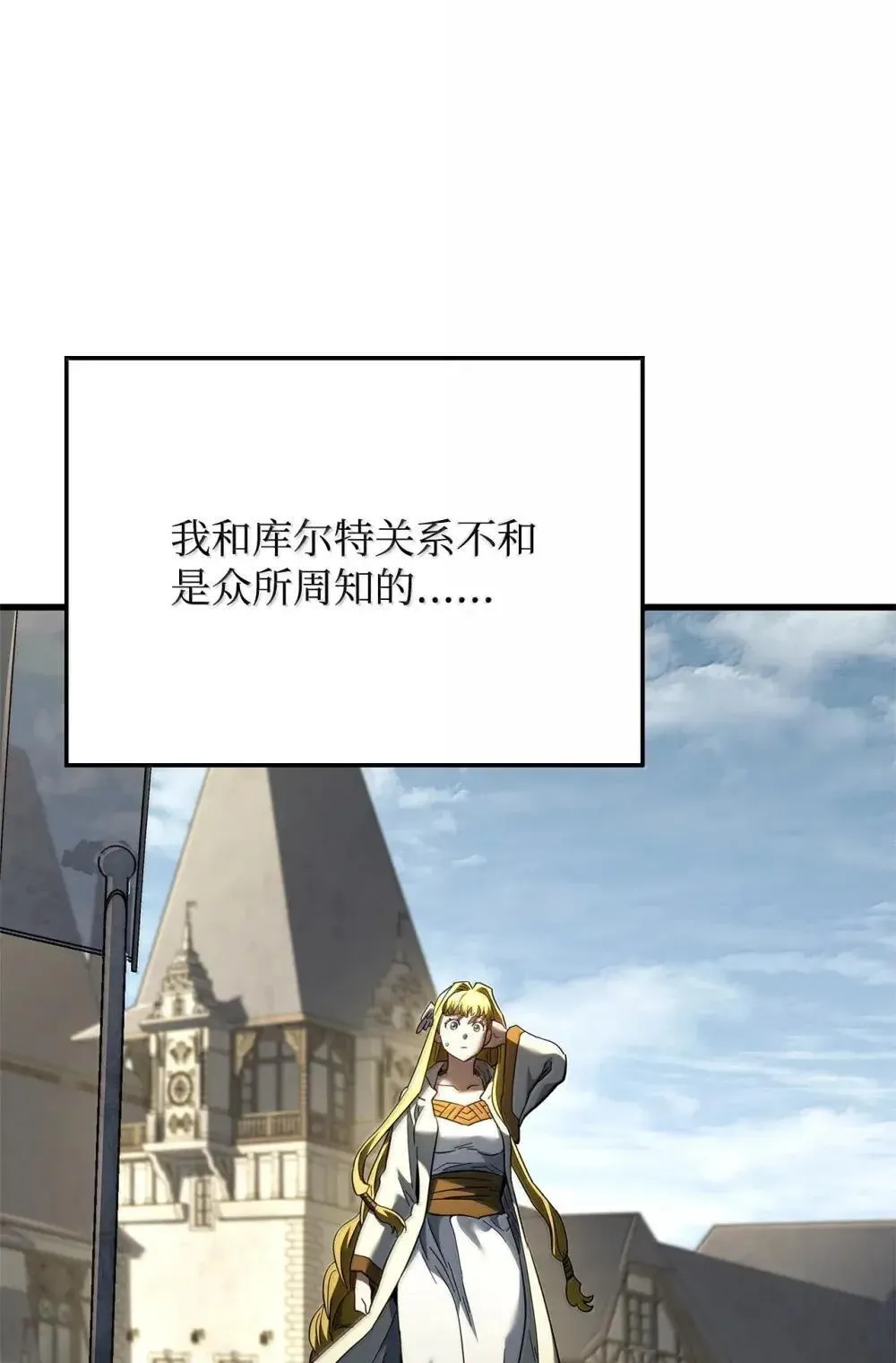84 充实的一天 第117页