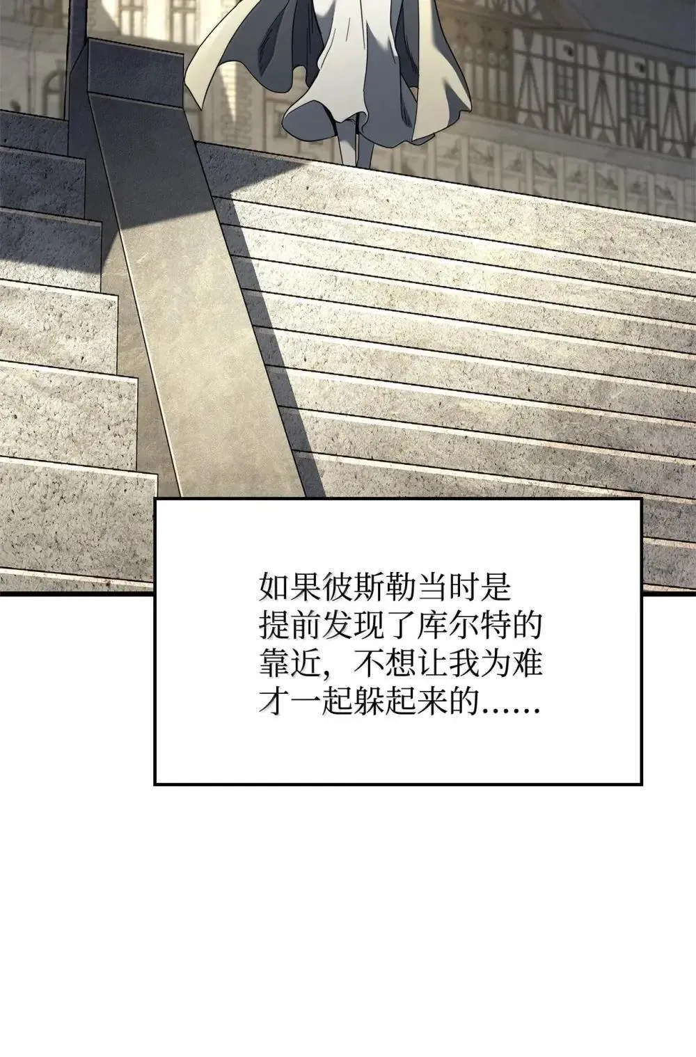 84 充实的一天 第118页