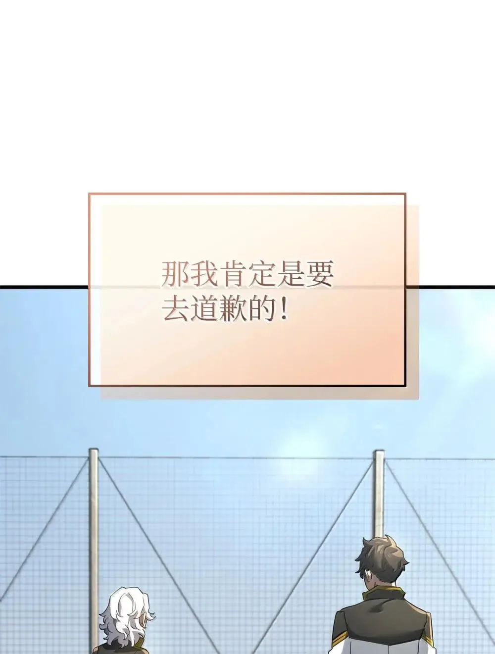 84 充实的一天 第119页