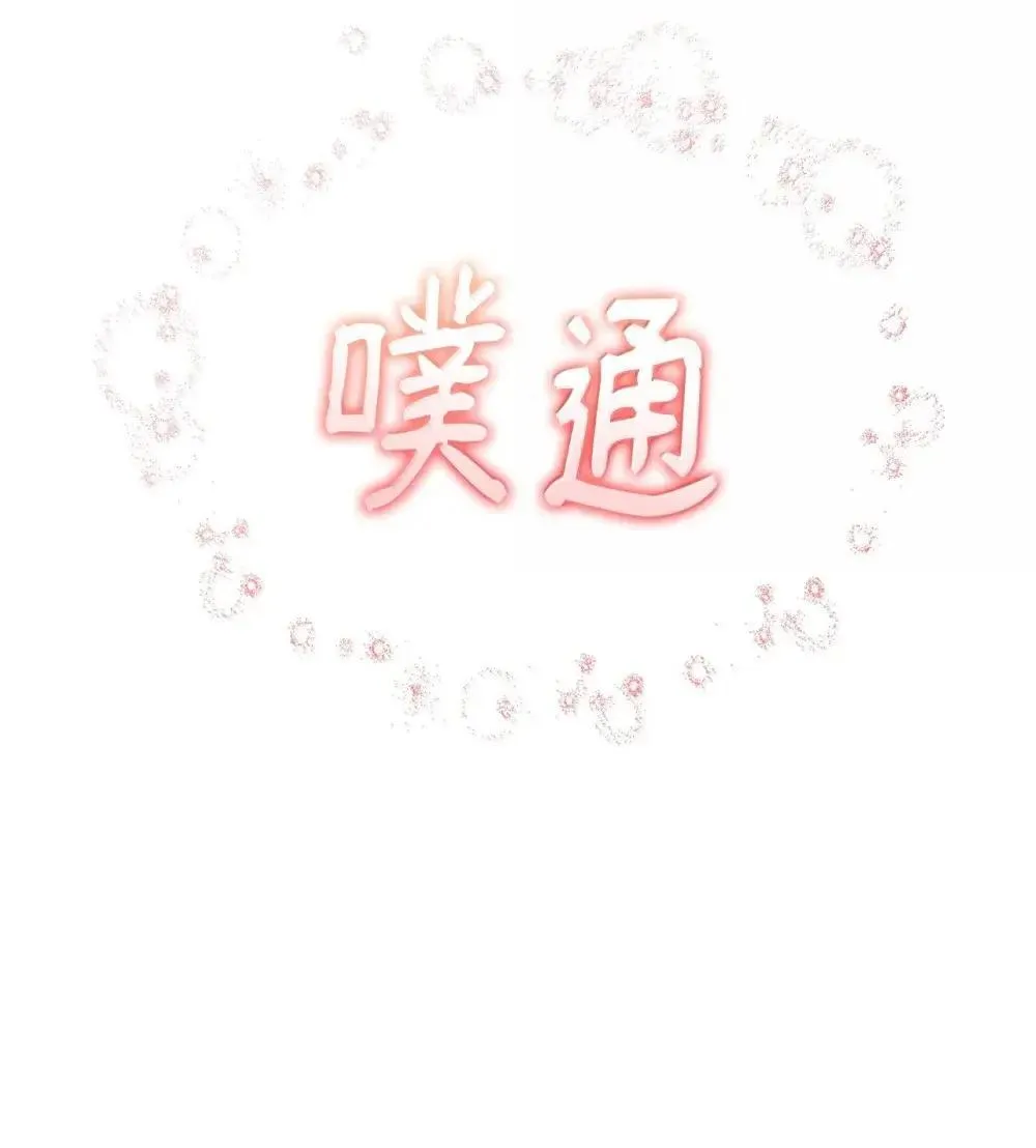 84 充实的一天 第138页