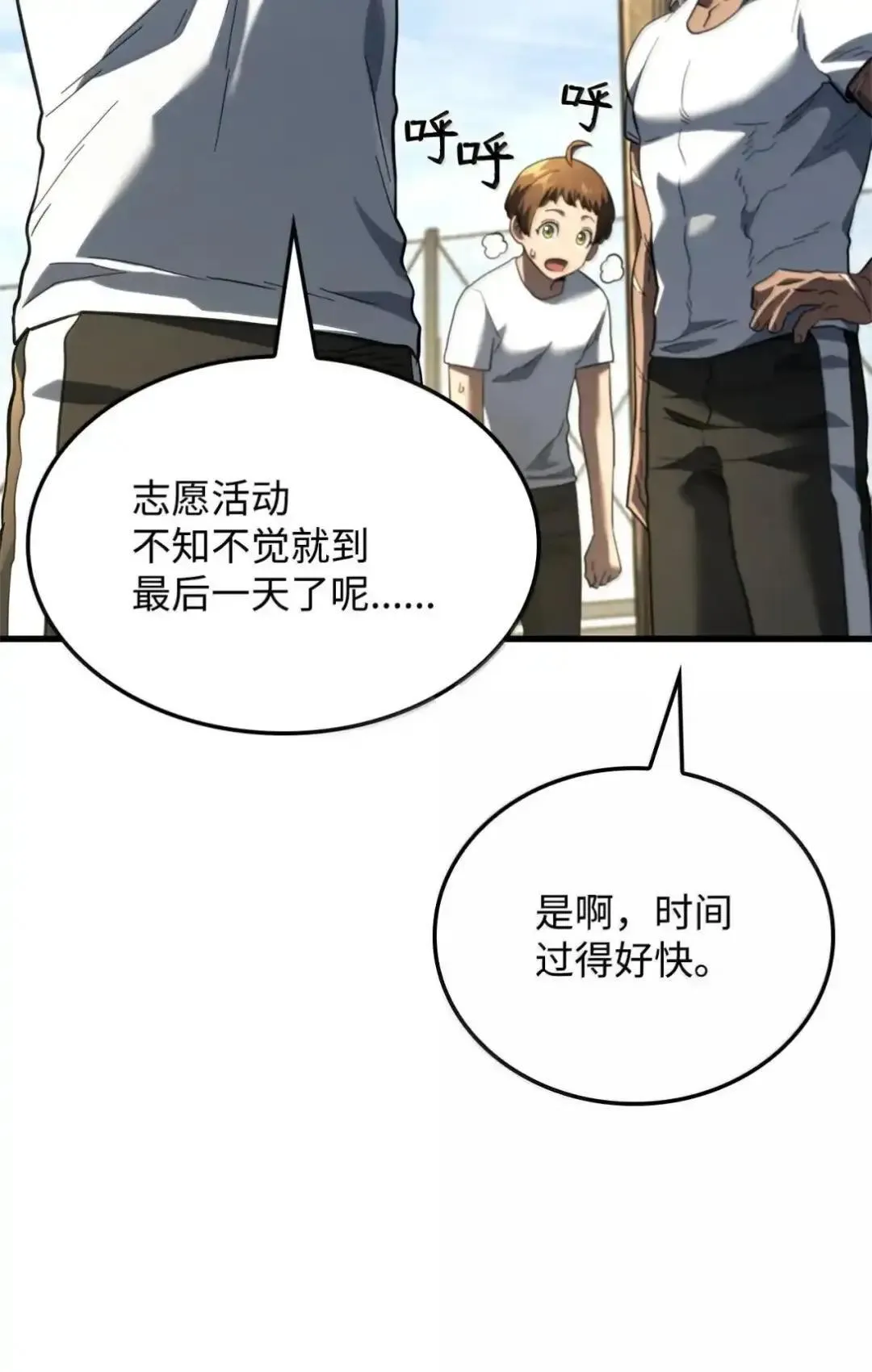 85 最后一天 第4页