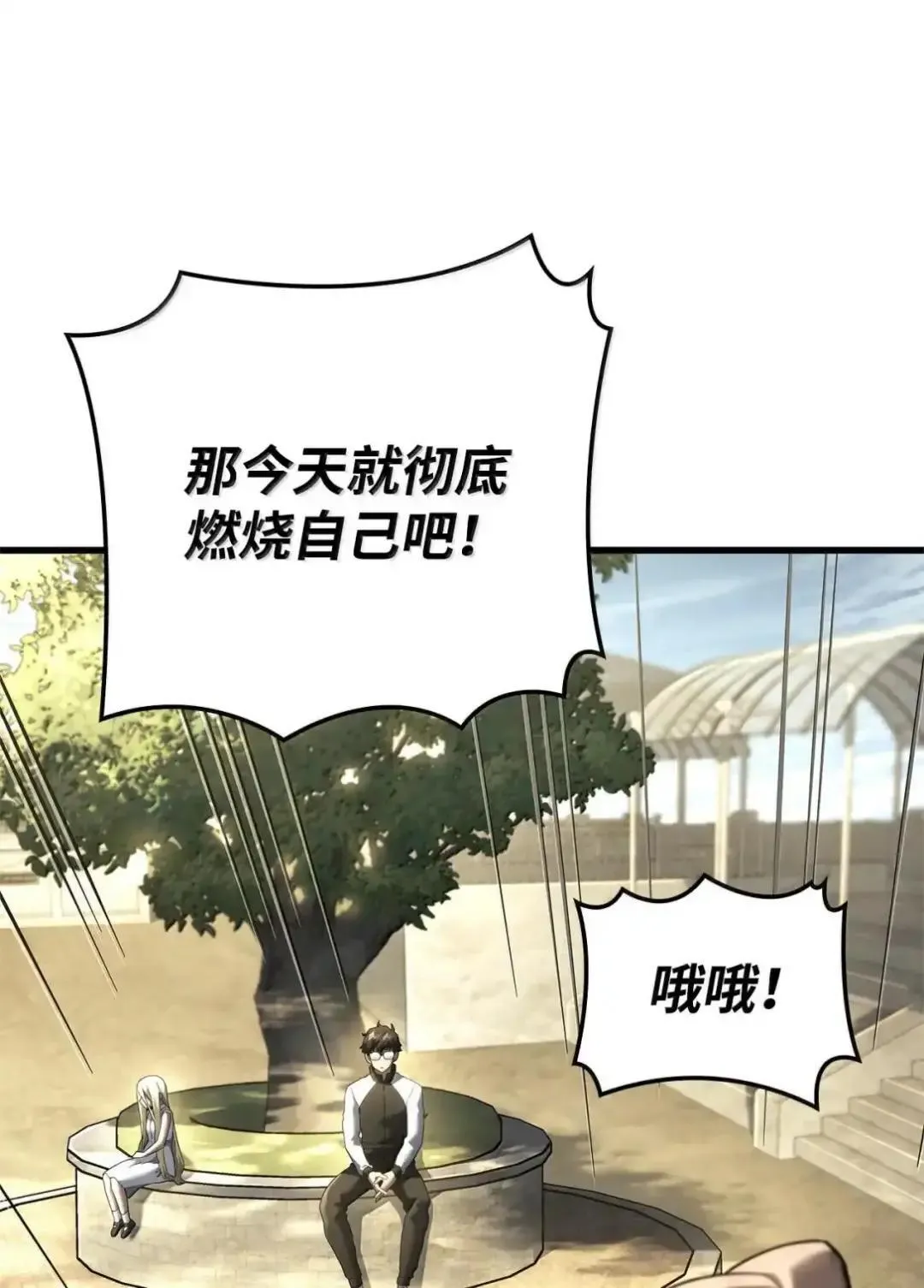 85 最后一天 第5页