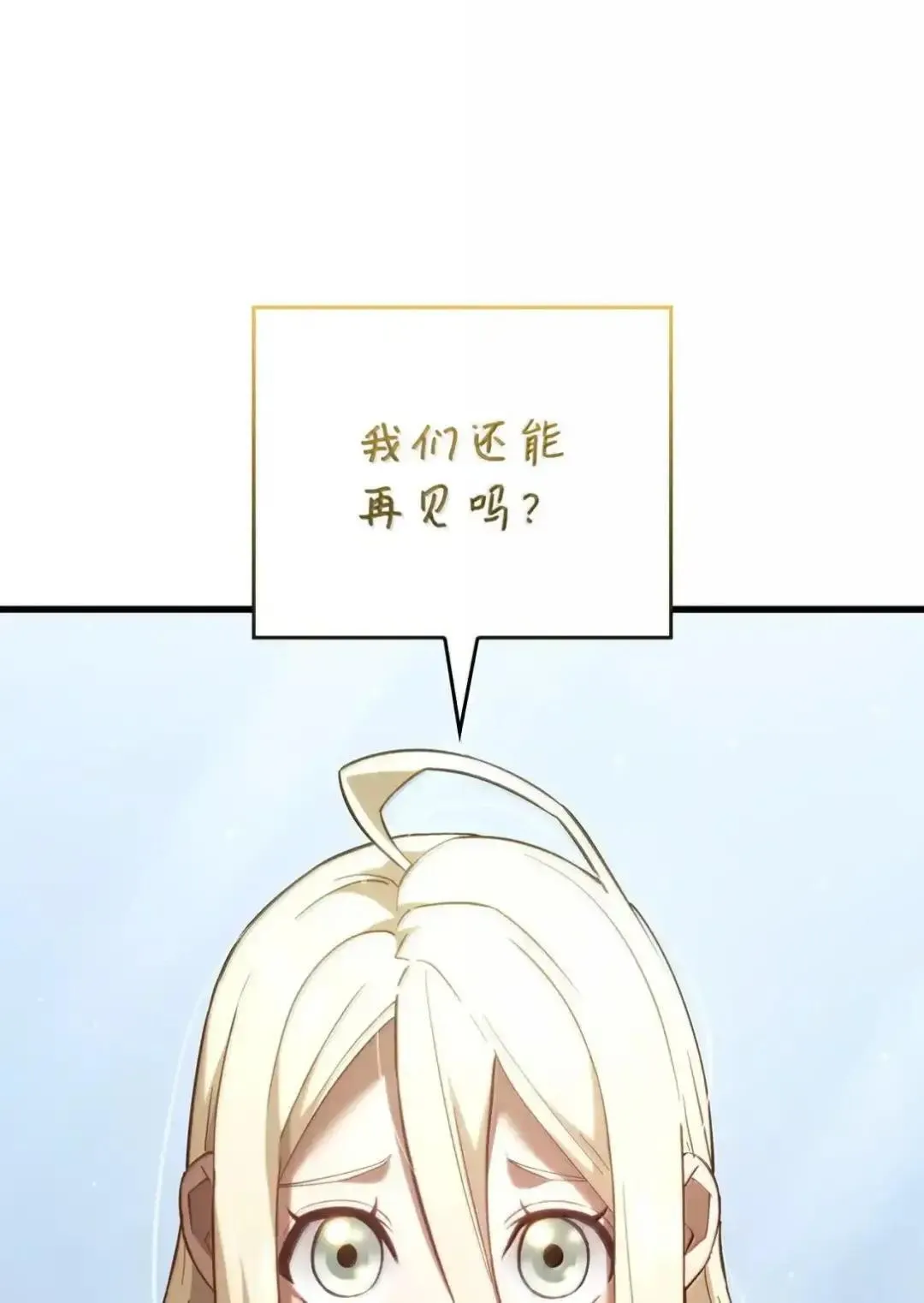 85 最后一天 第20页