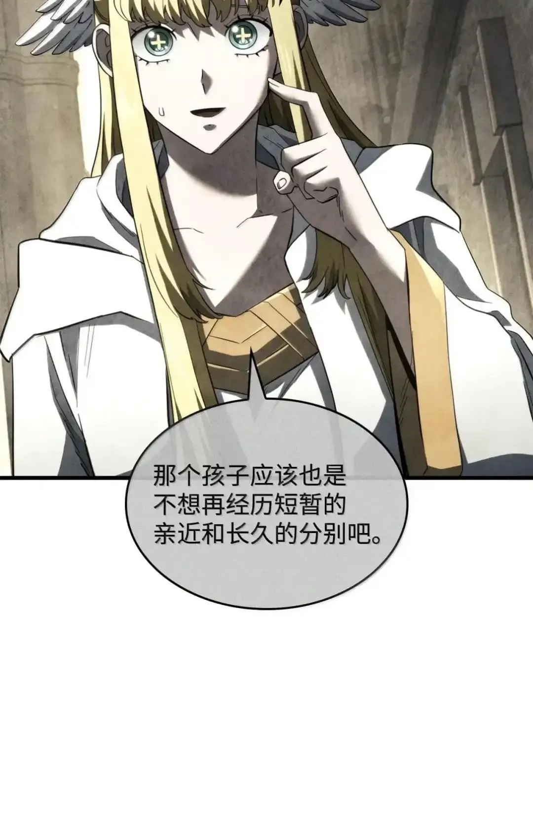85 最后一天 第23页