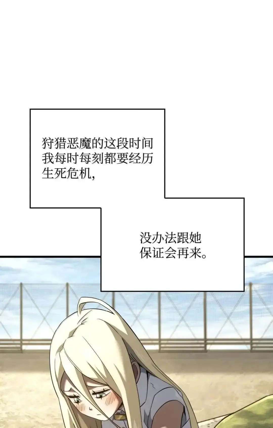 85 最后一天 第24页