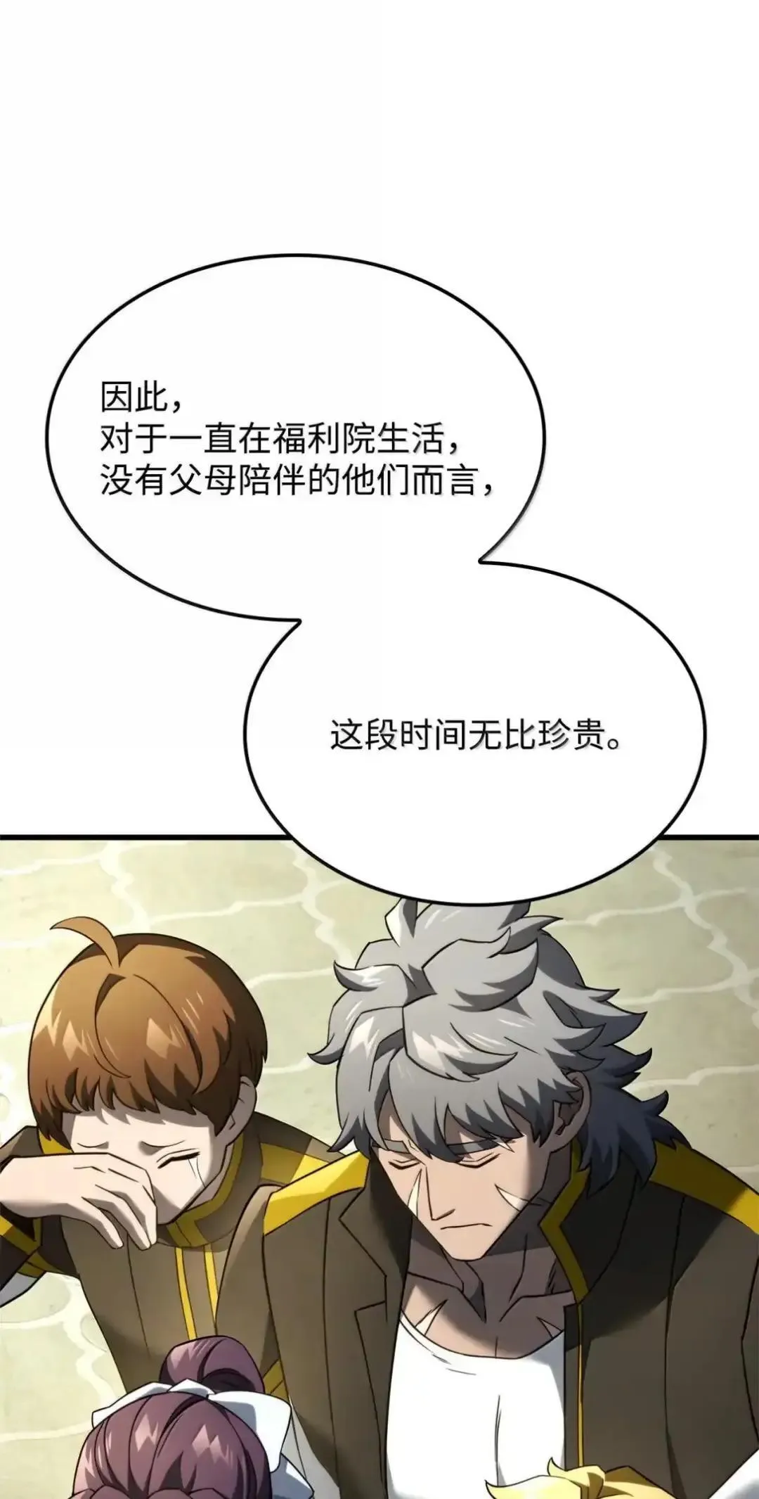 85 最后一天 第35页
