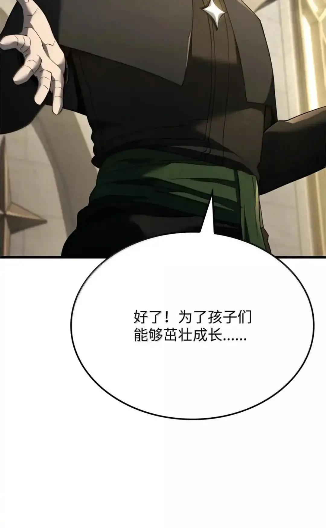 85 最后一天 第38页
