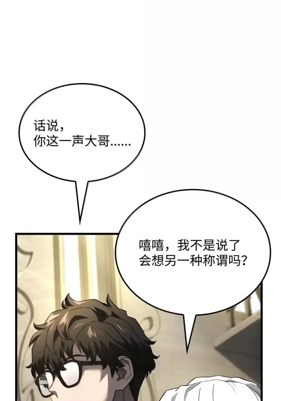 85 最后一天 第52页