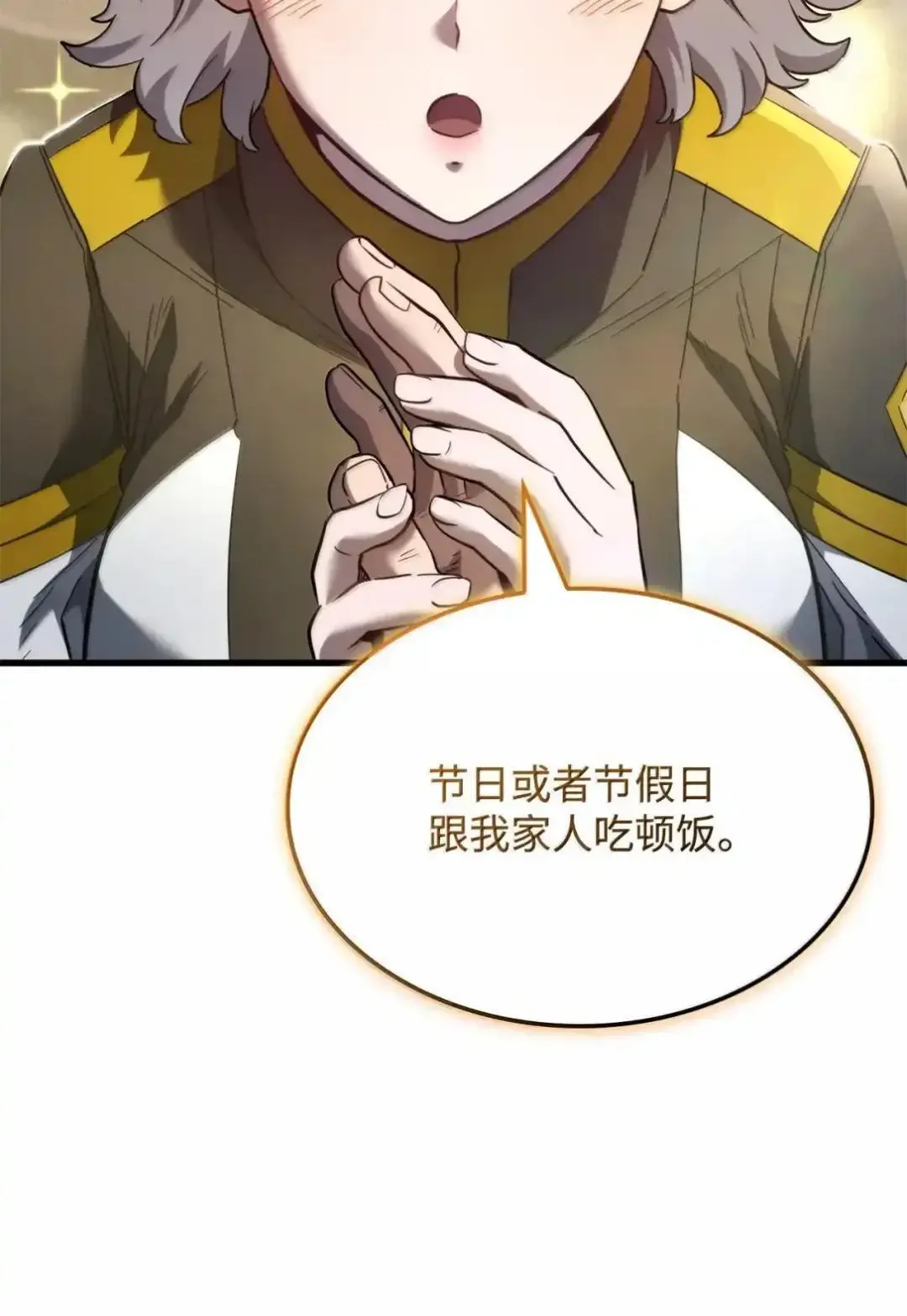 85 最后一天 第61页