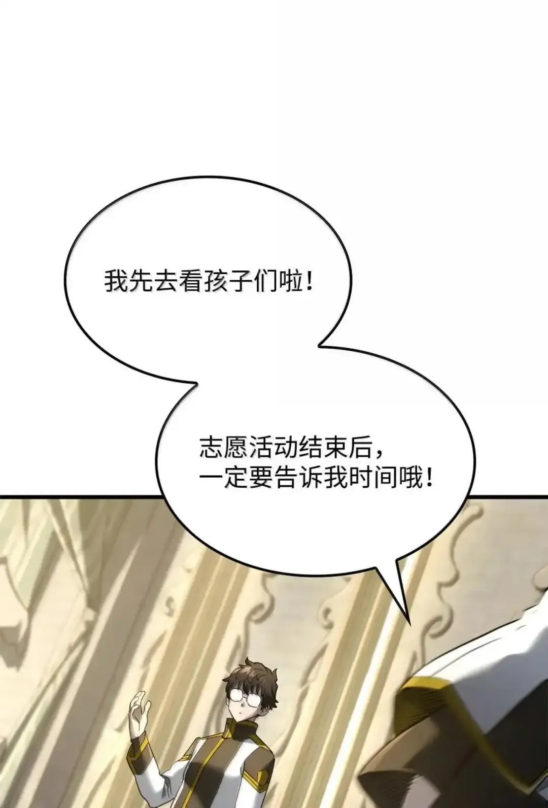 85 最后一天 第62页