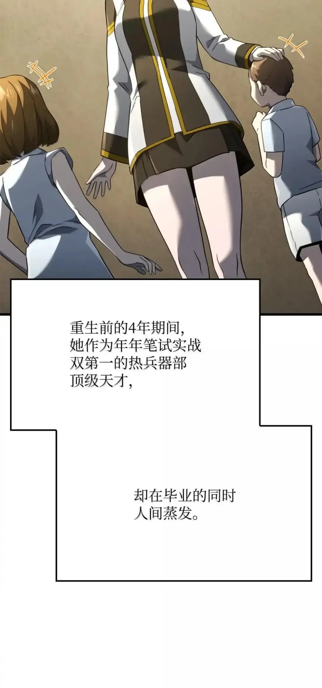 85 最后一天 第66页