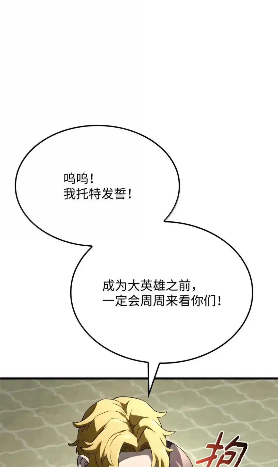 85 最后一天 第69页