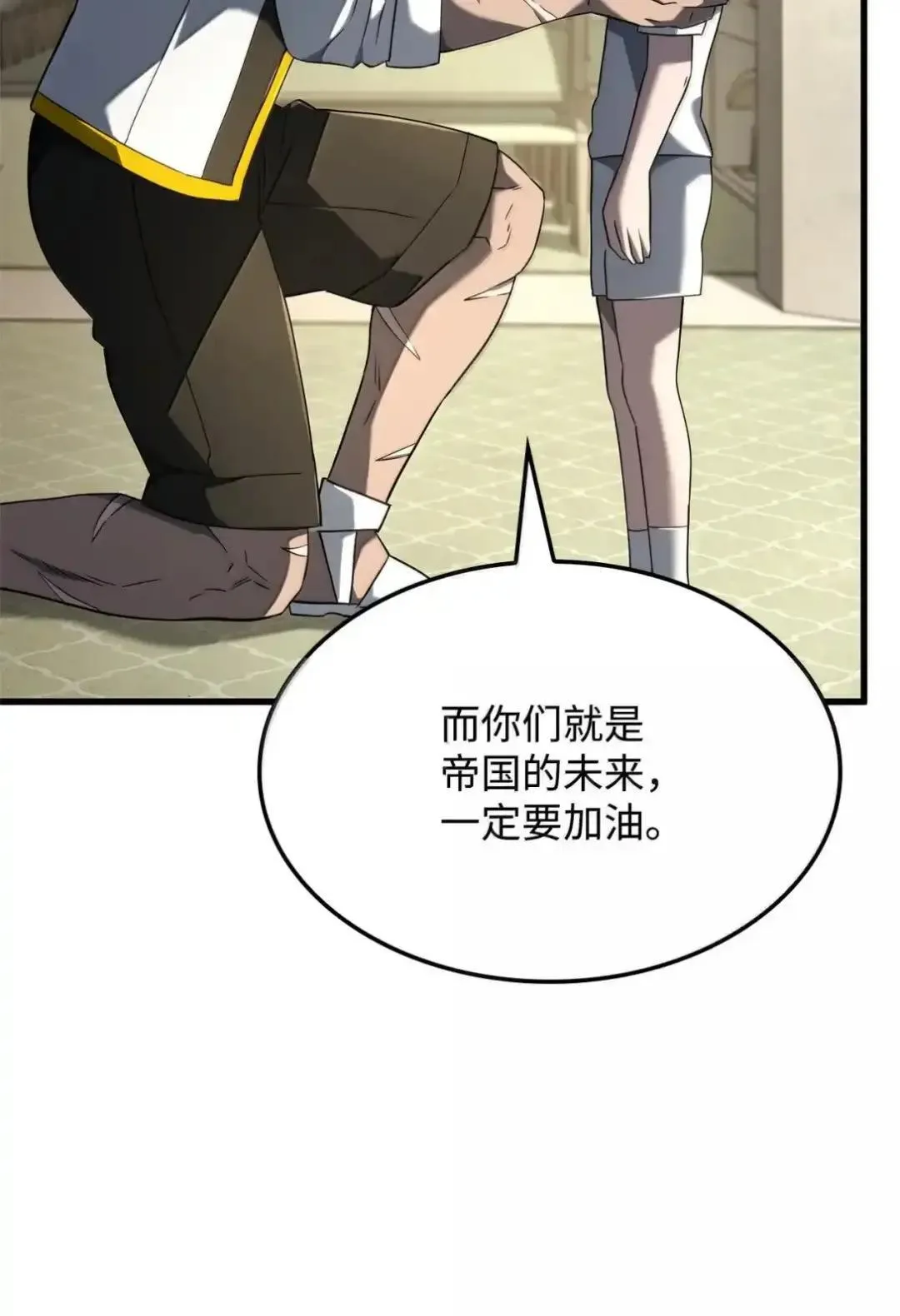 85 最后一天 第72页