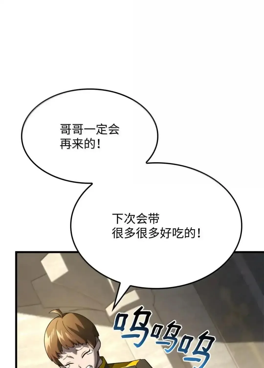 85 最后一天 第73页