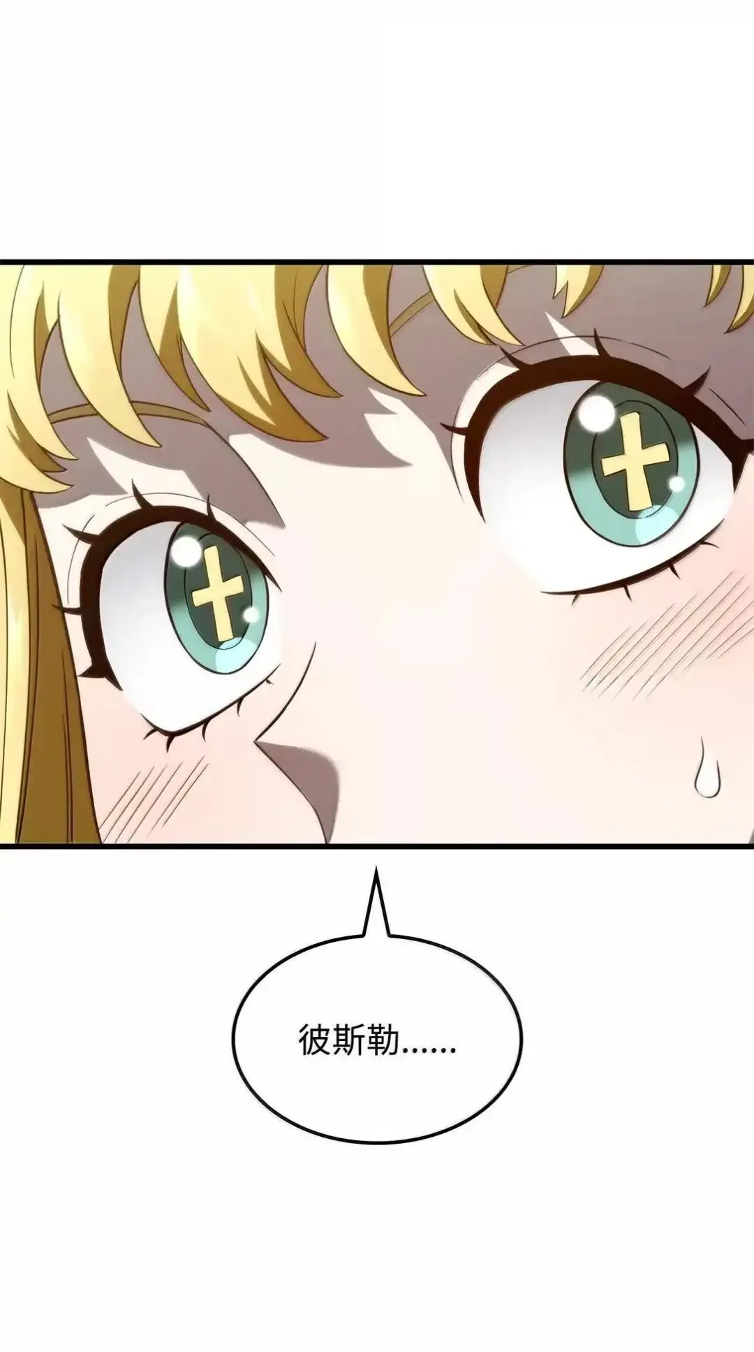 85 最后一天 第84页