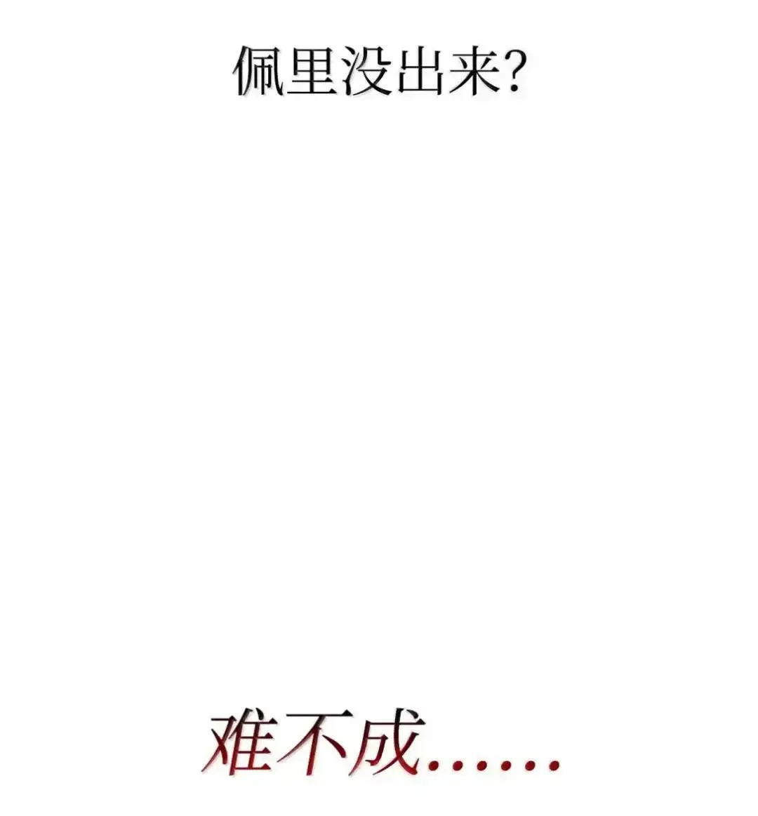 85 最后一天 第94页