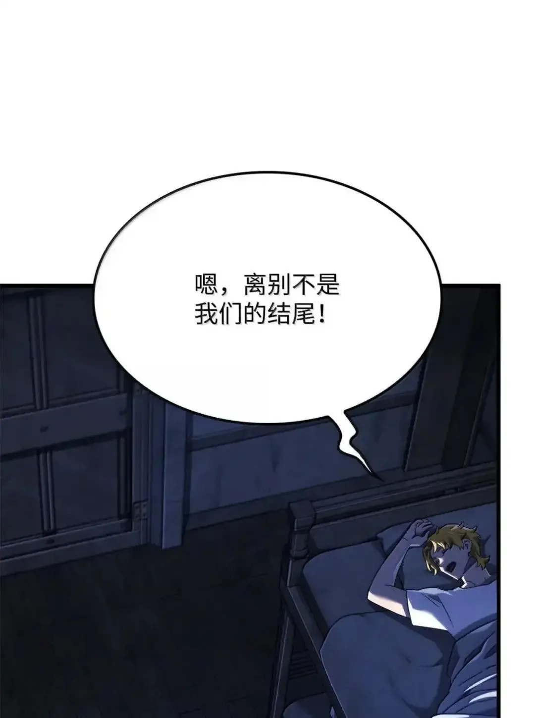 85 最后一天 第103页
