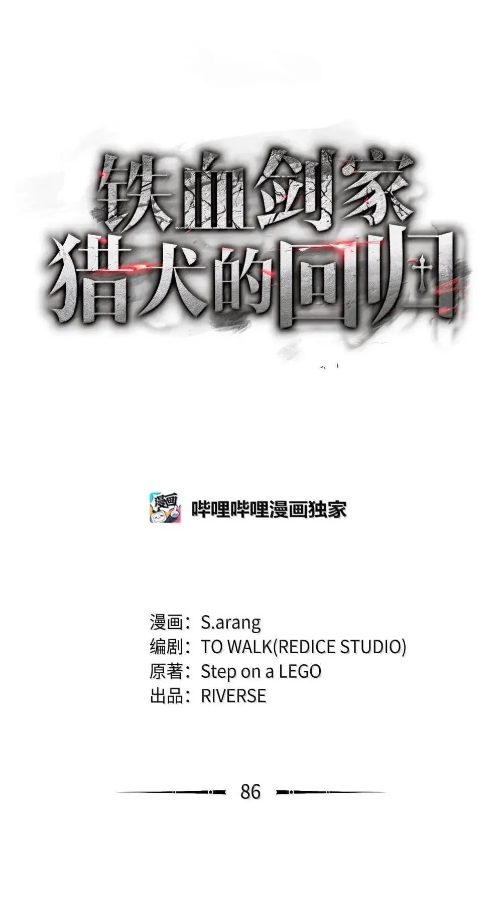 86 熟人 第1页