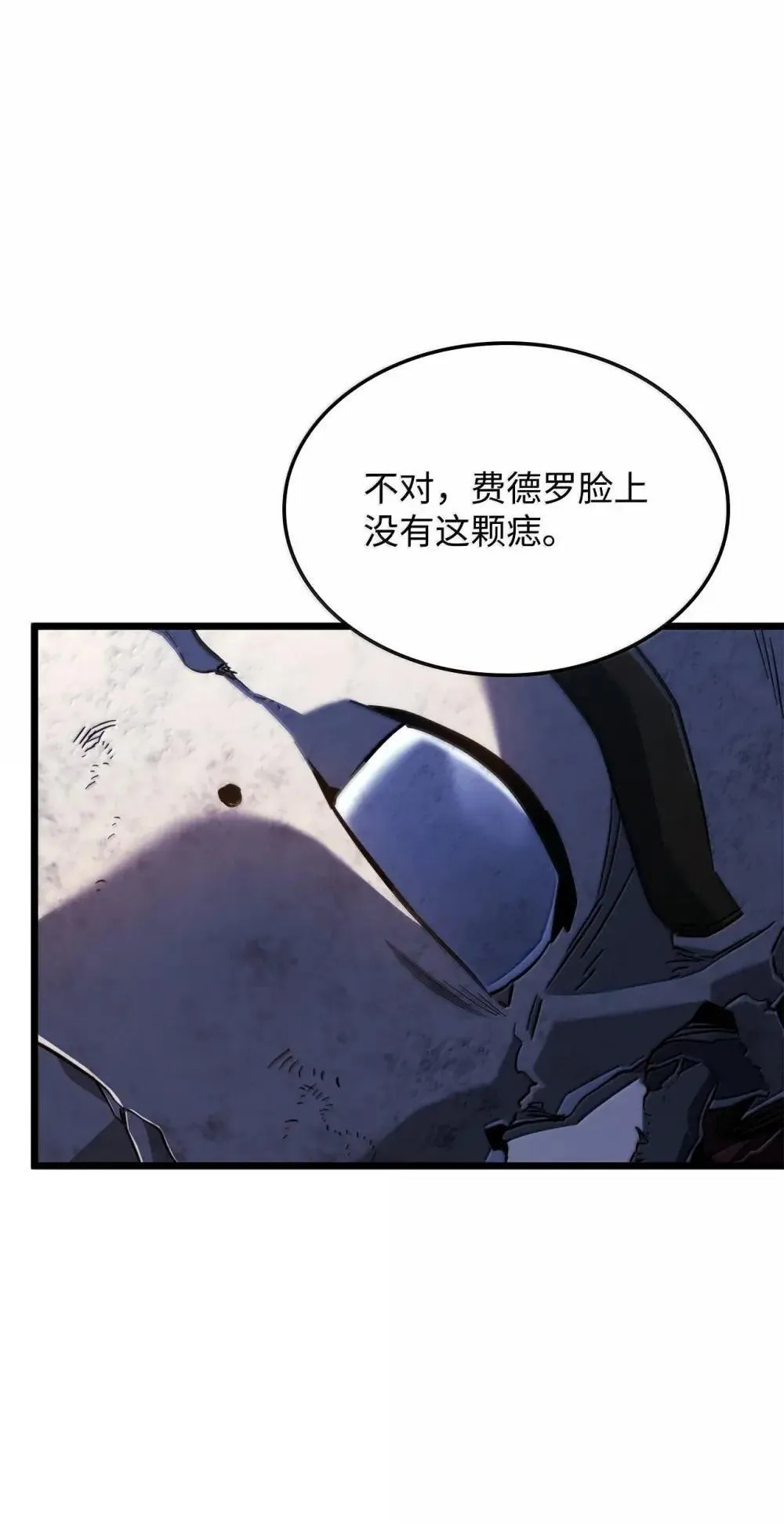 86 熟人 第13页
