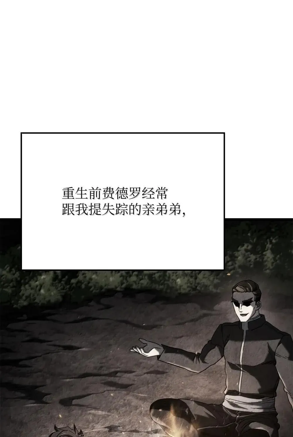 86 熟人 第14页