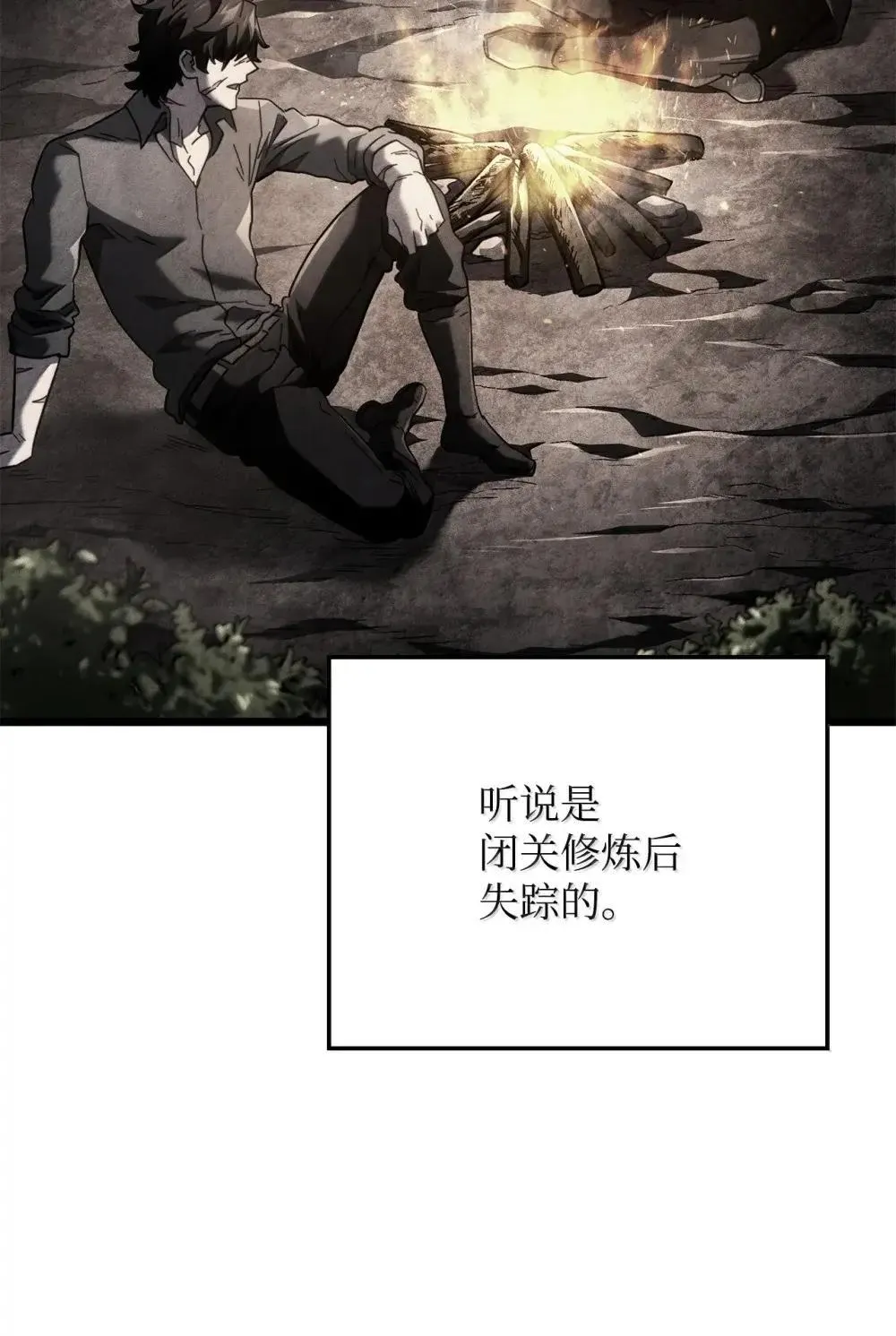 86 熟人 第15页