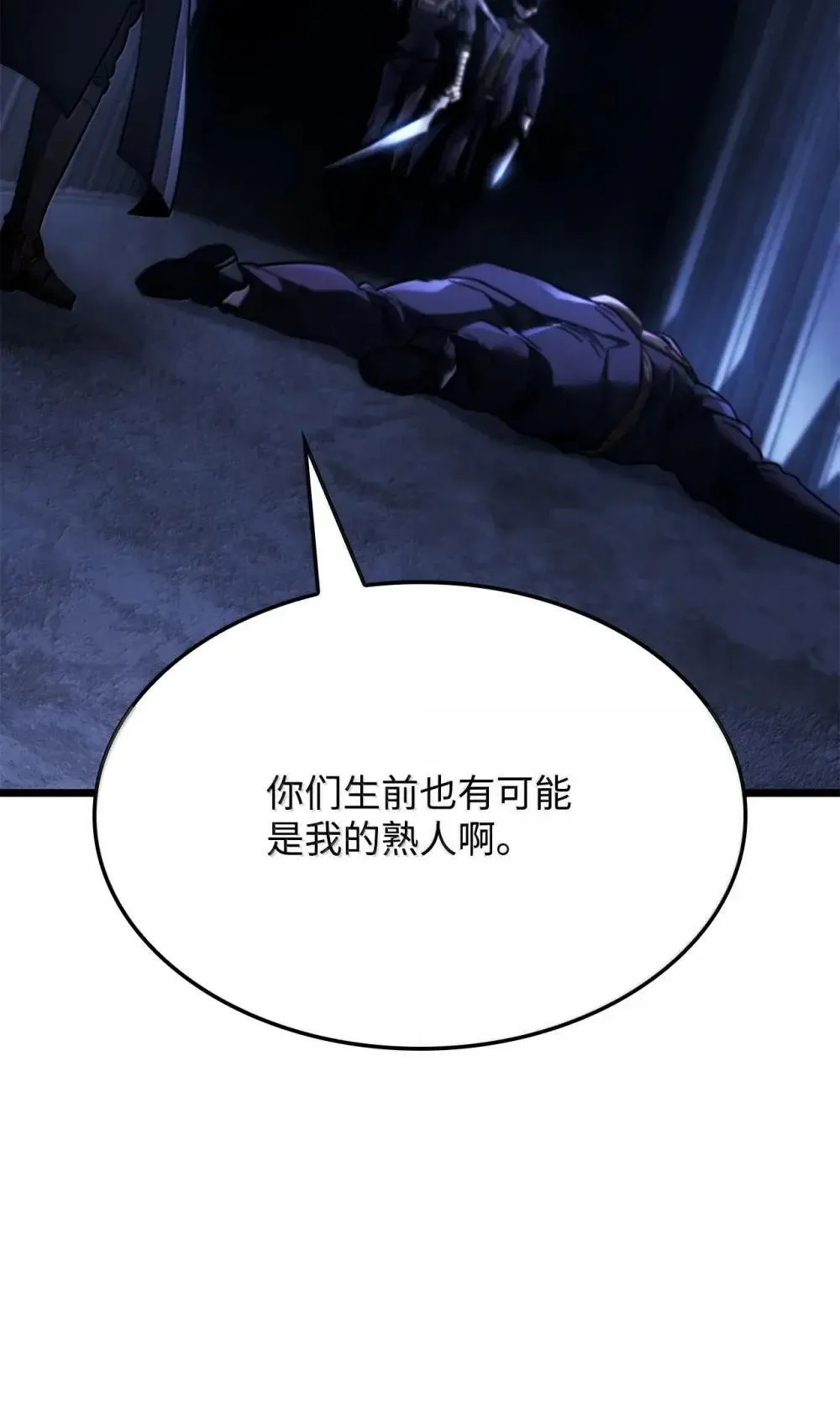 86 熟人 第19页