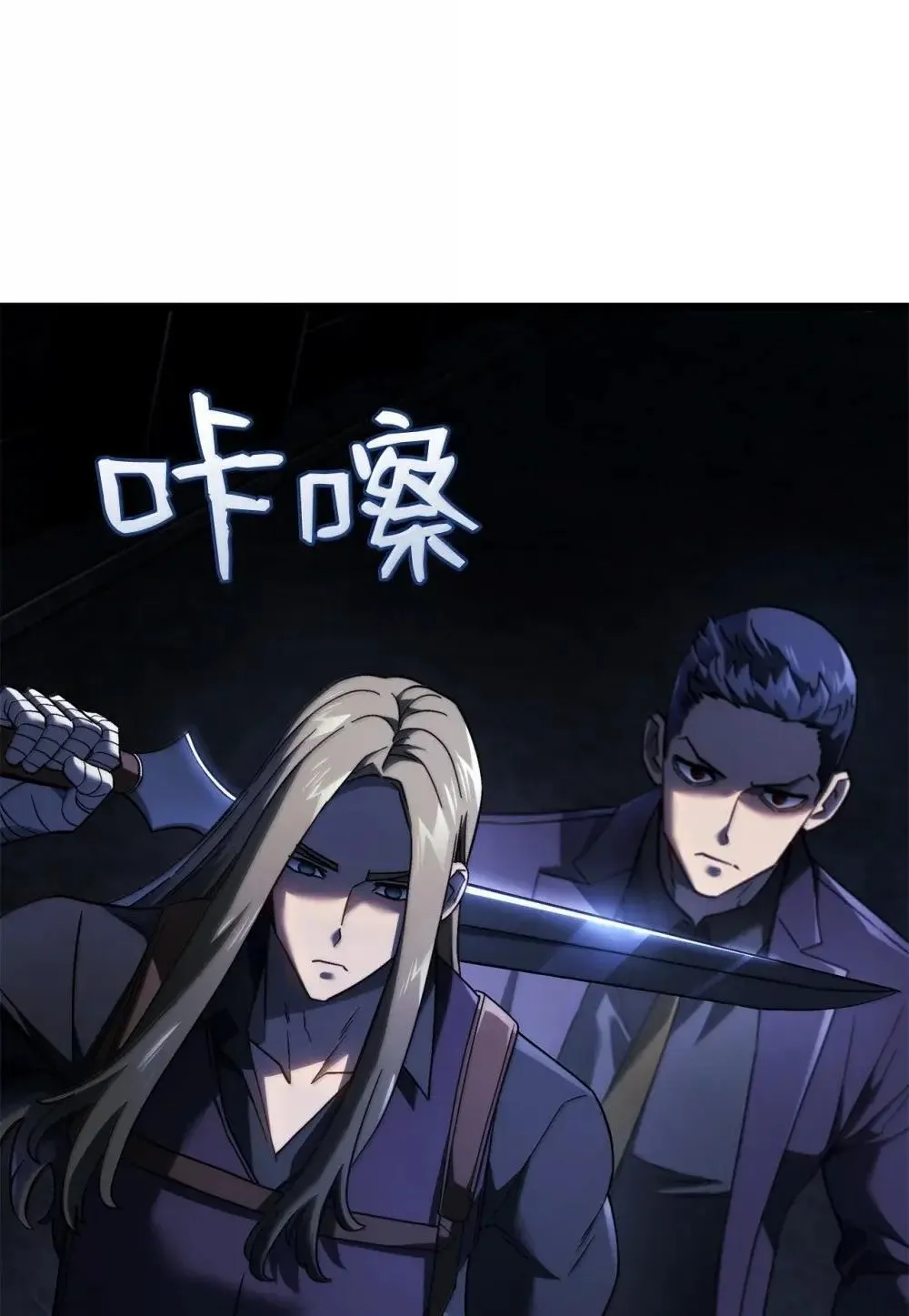 86 熟人 第20页