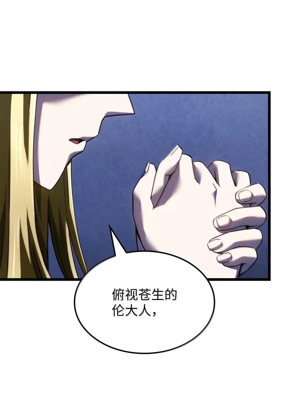 86 熟人 第34页
