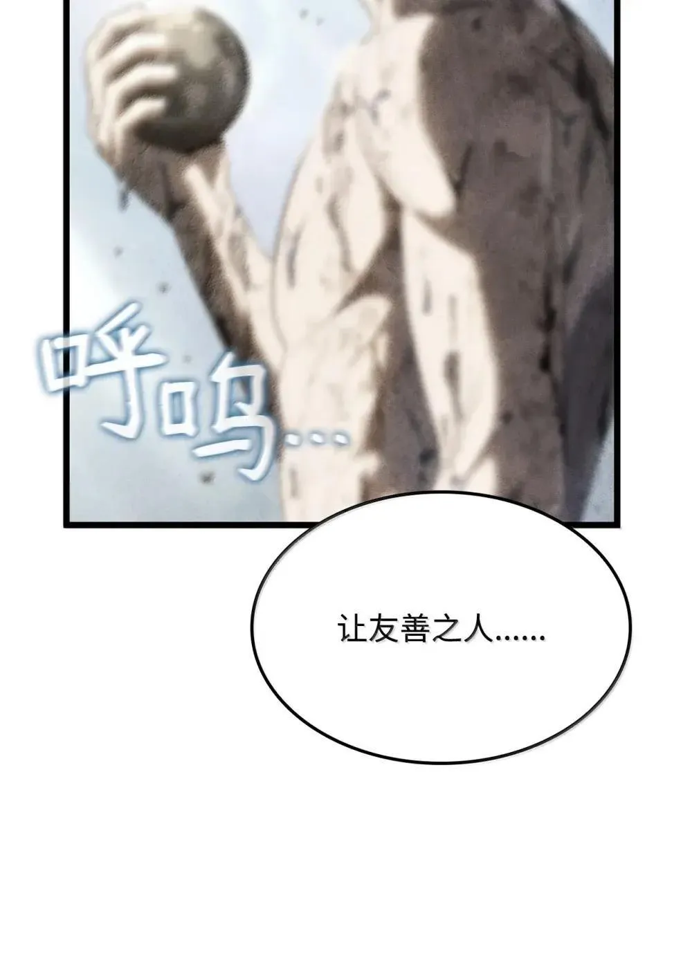 86 熟人 第38页
