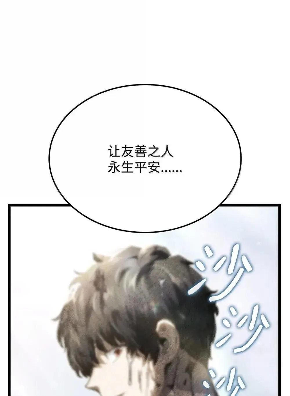 86 熟人 第39页