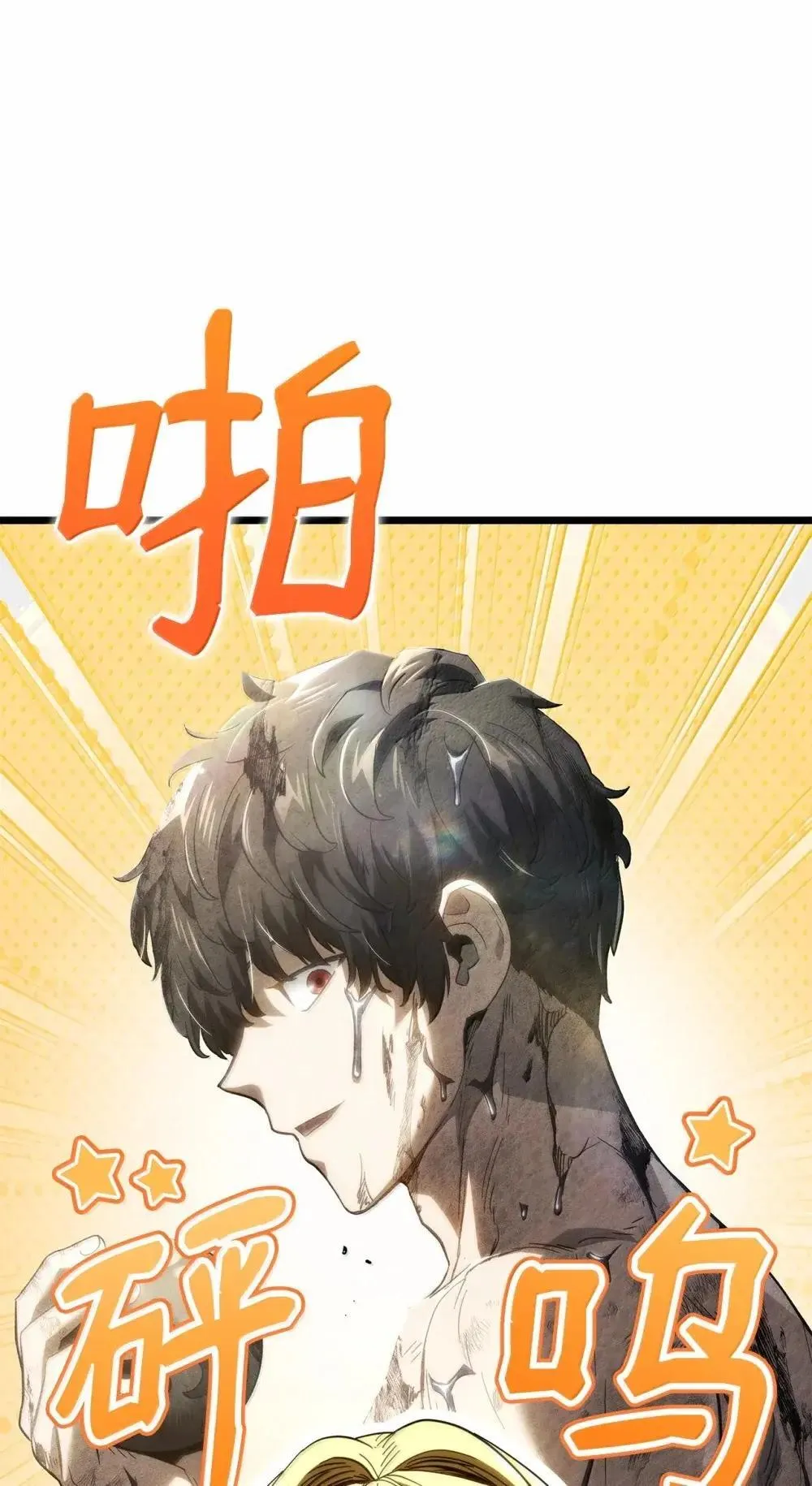 86 熟人 第41页