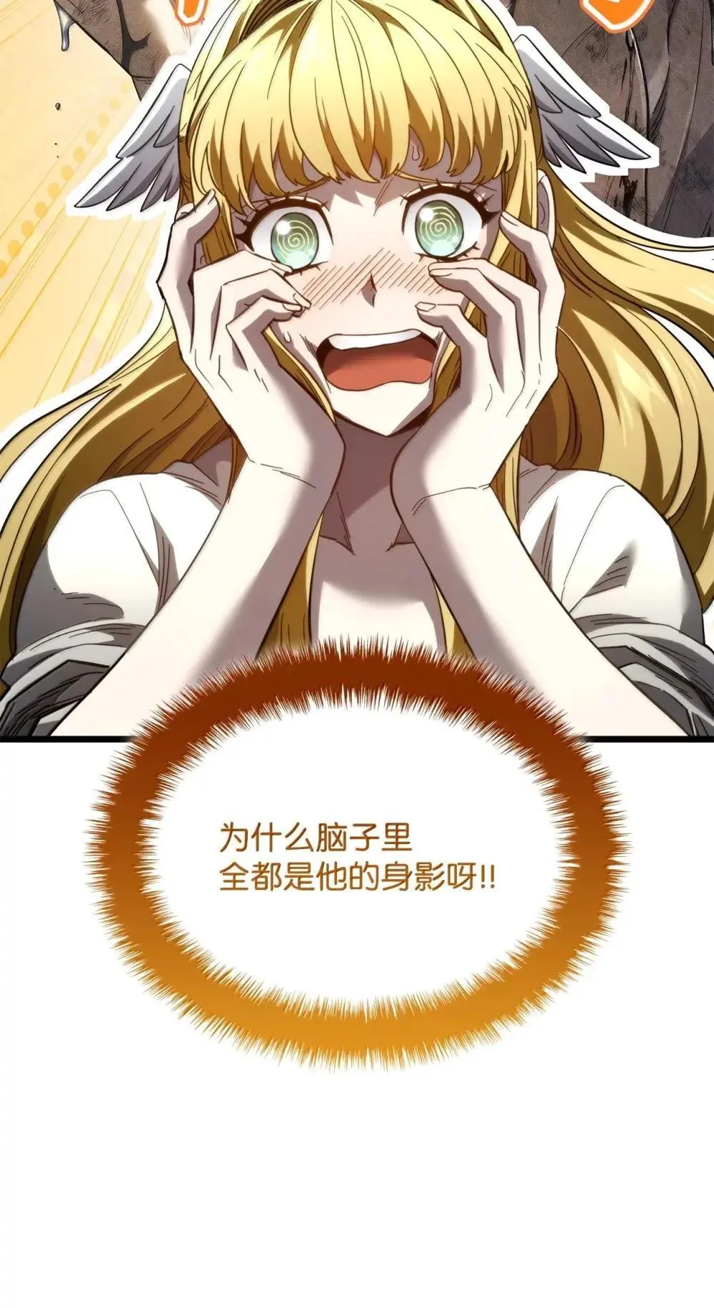 86 熟人 第42页