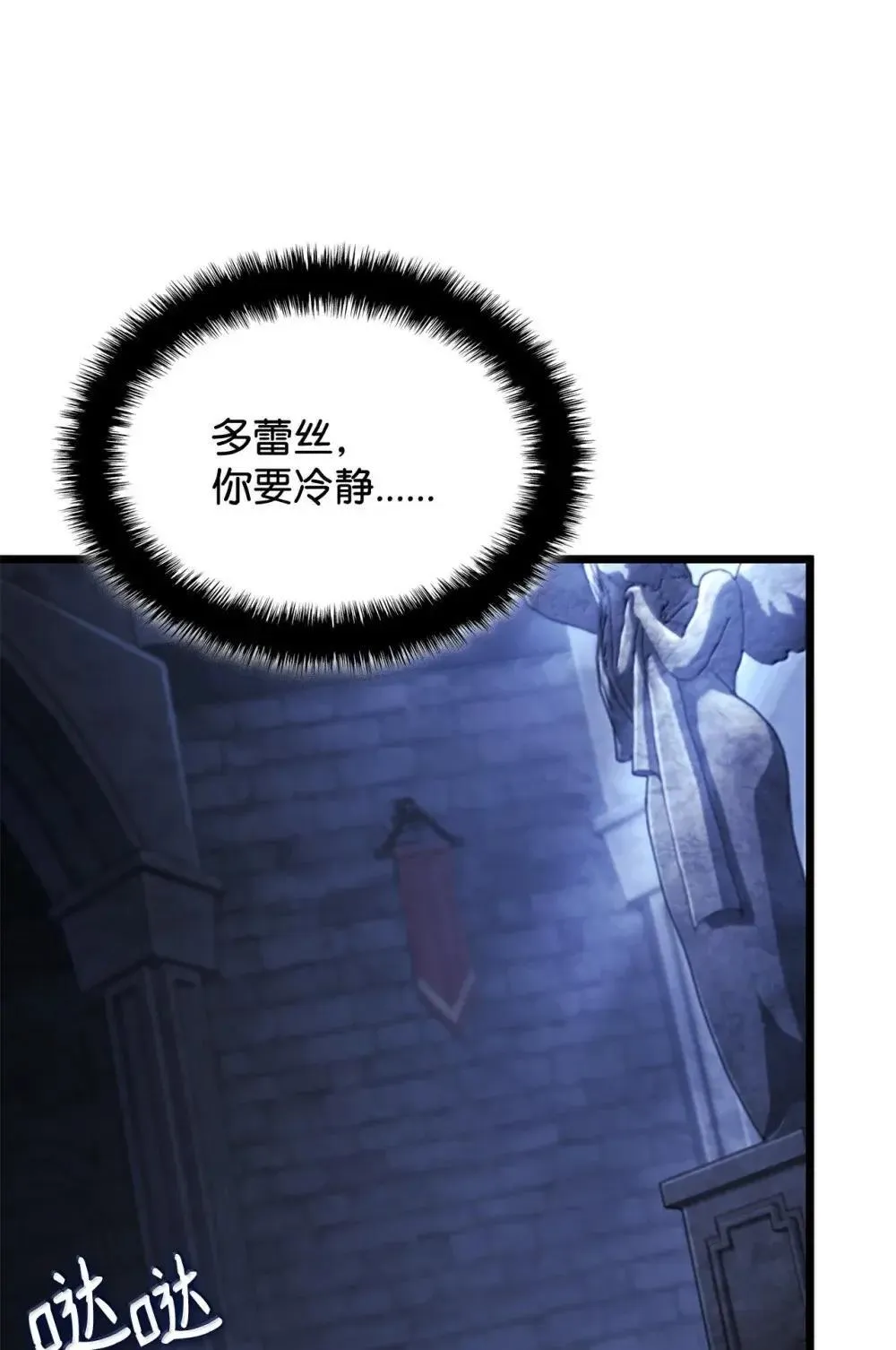 86 熟人 第43页