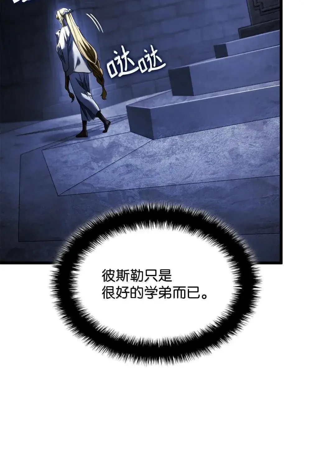 86 熟人 第44页