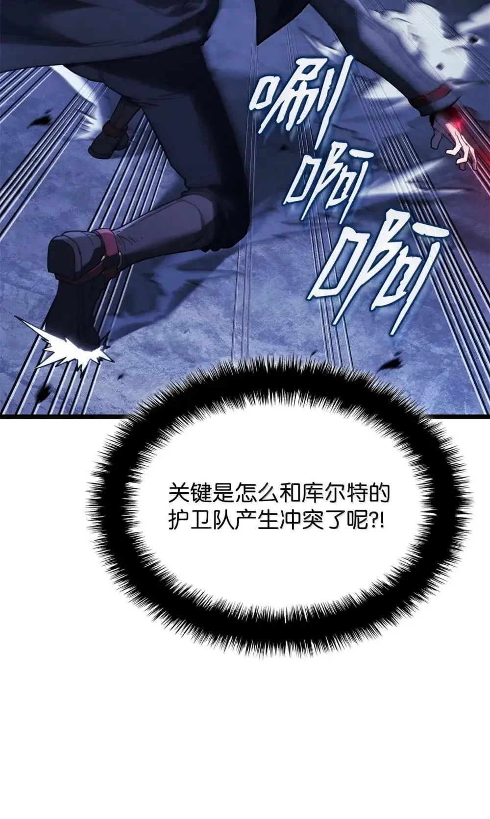 86 熟人 第54页