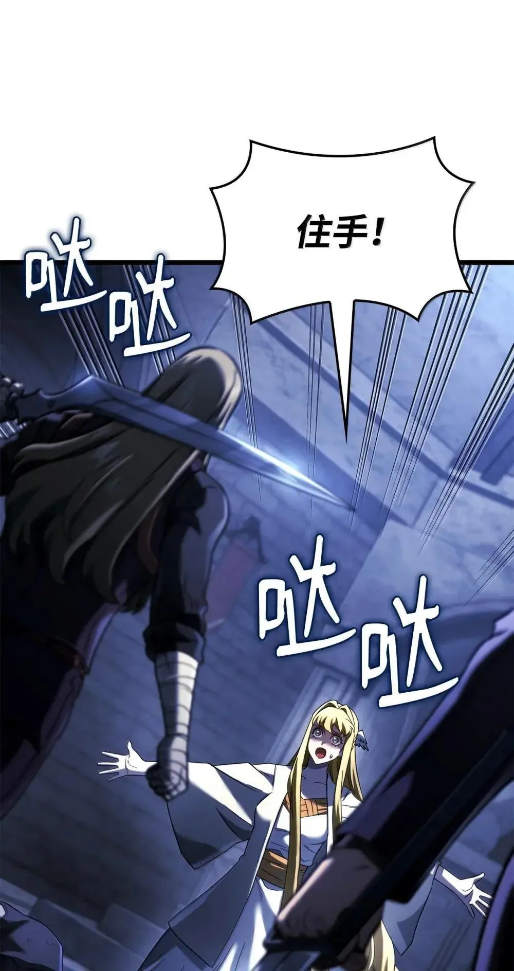 86 熟人 第61页