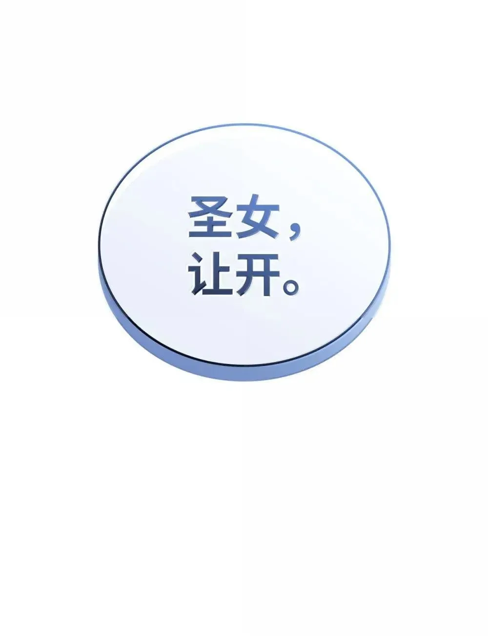 86 熟人 第67页