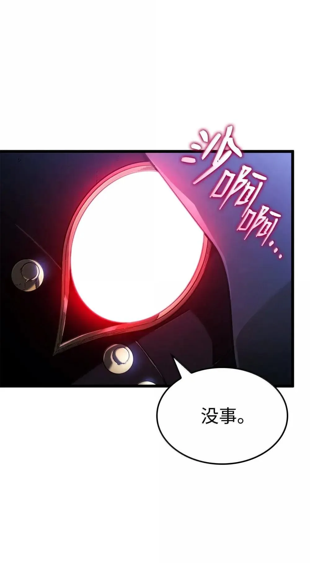 86 熟人 第73页