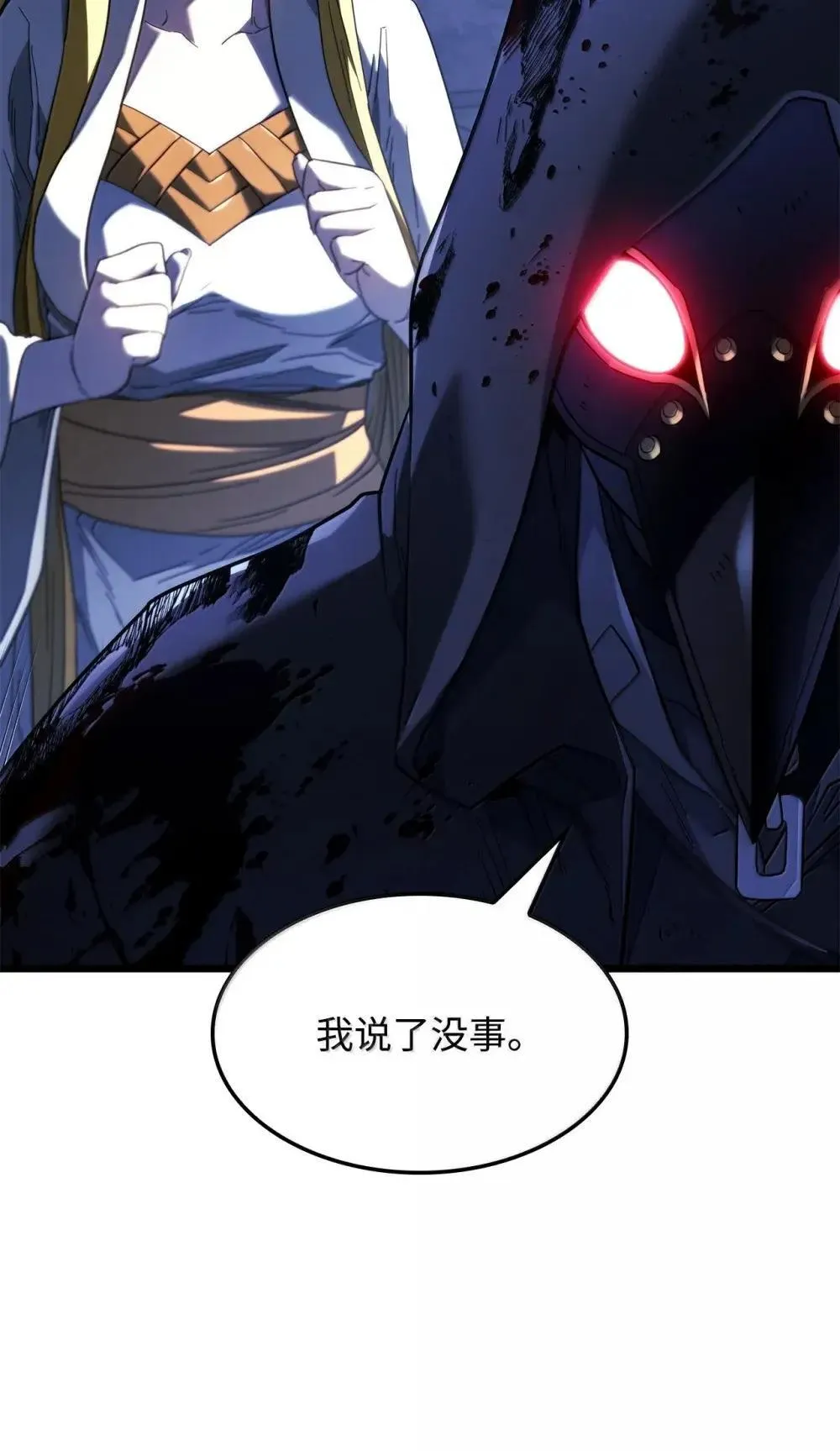 86 熟人 第87页