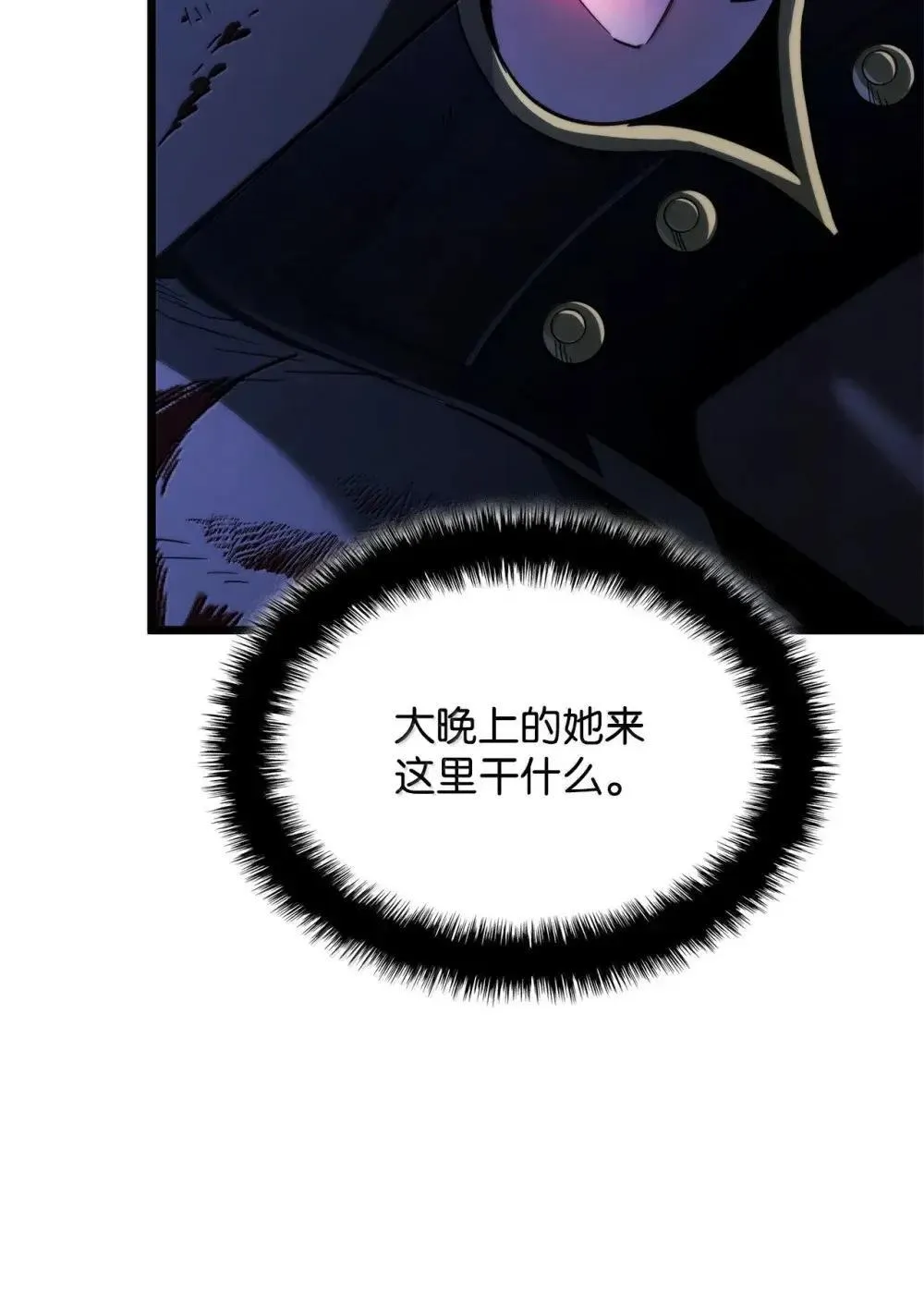 86 熟人 第89页