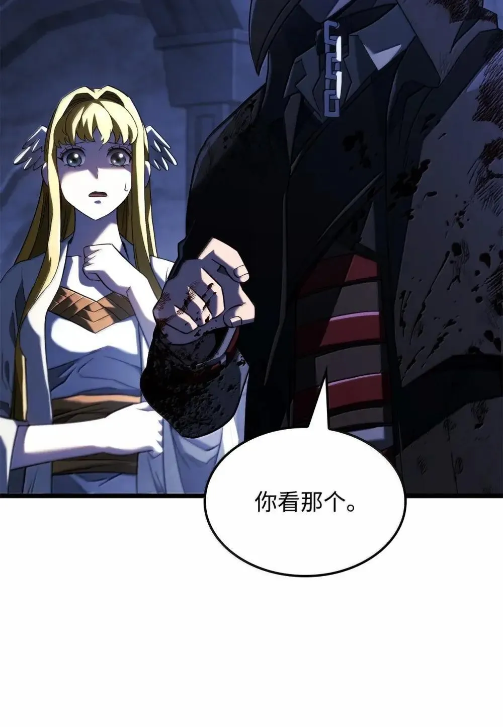 86 熟人 第91页
