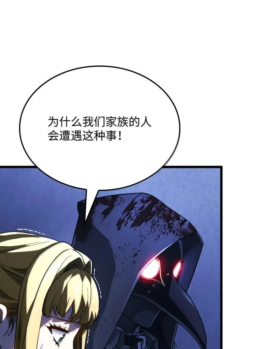 86 熟人 第95页