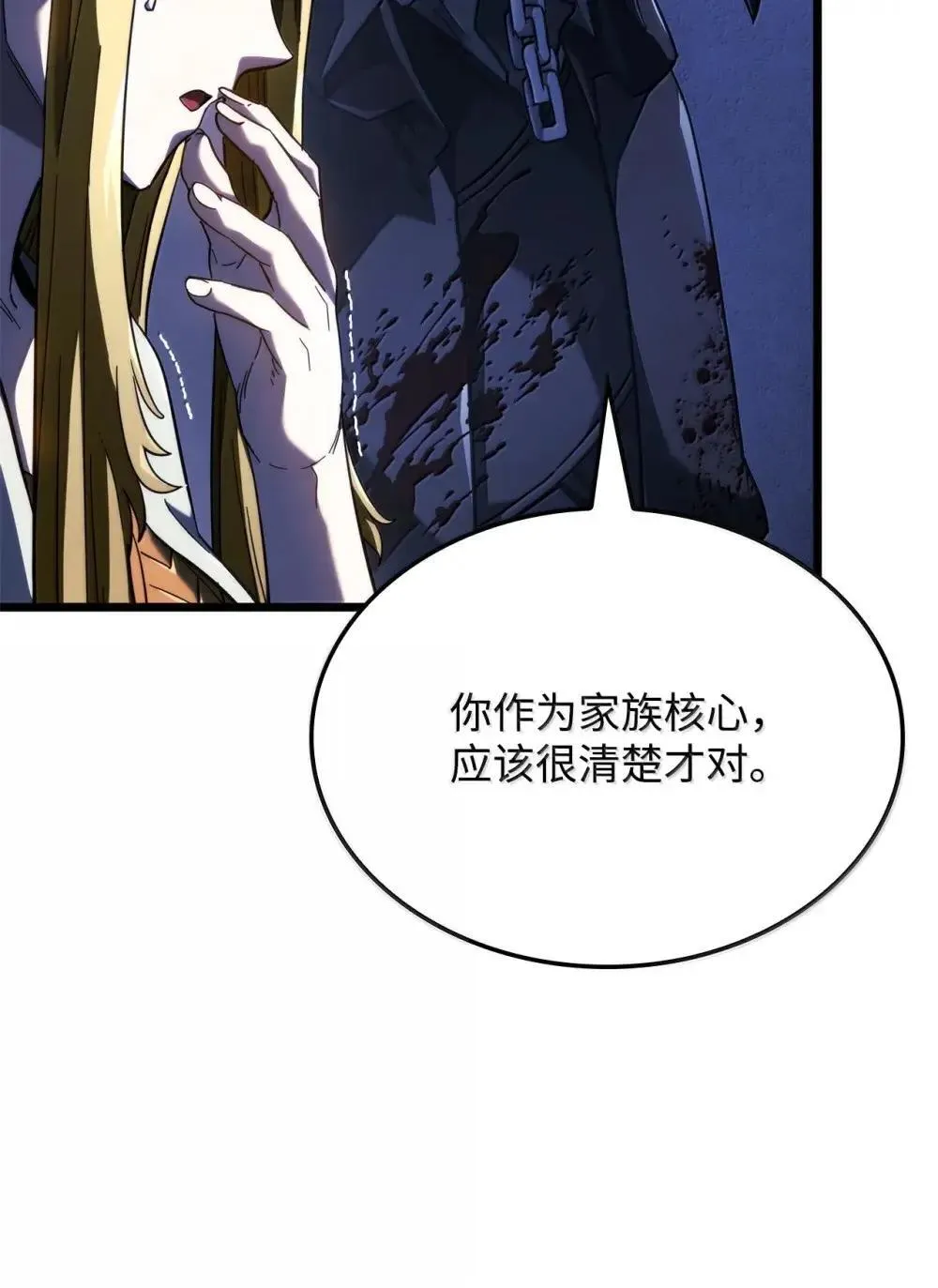86 熟人 第96页
