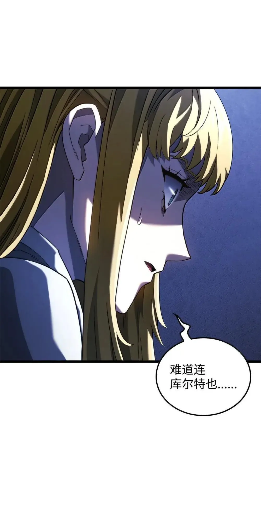 86 熟人 第97页