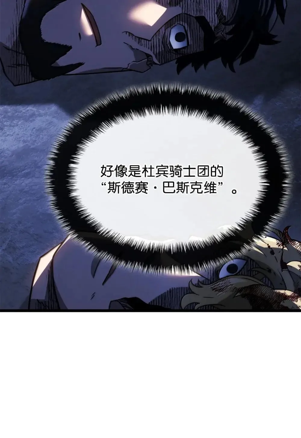 86 熟人 第101页