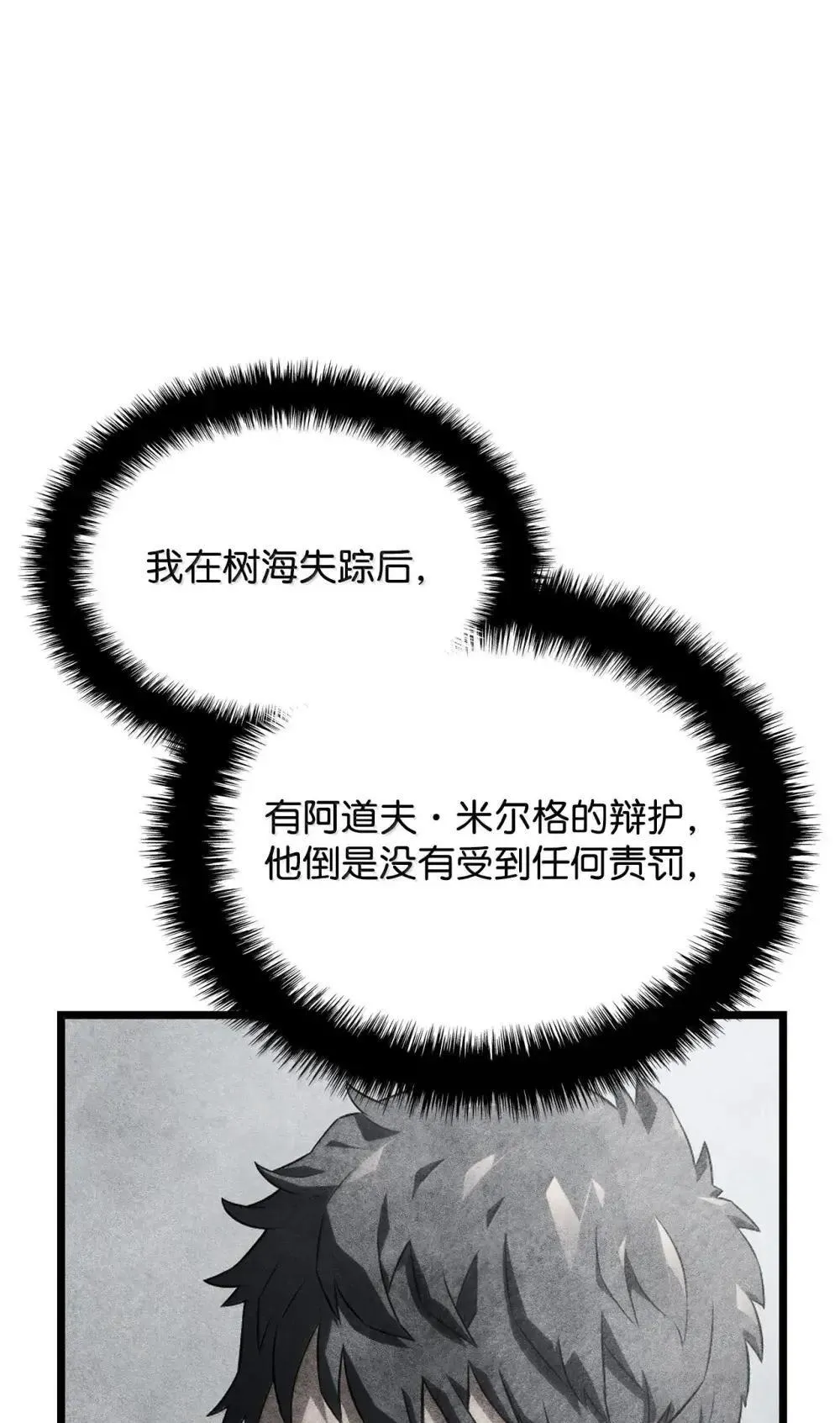 86 熟人 第102页
