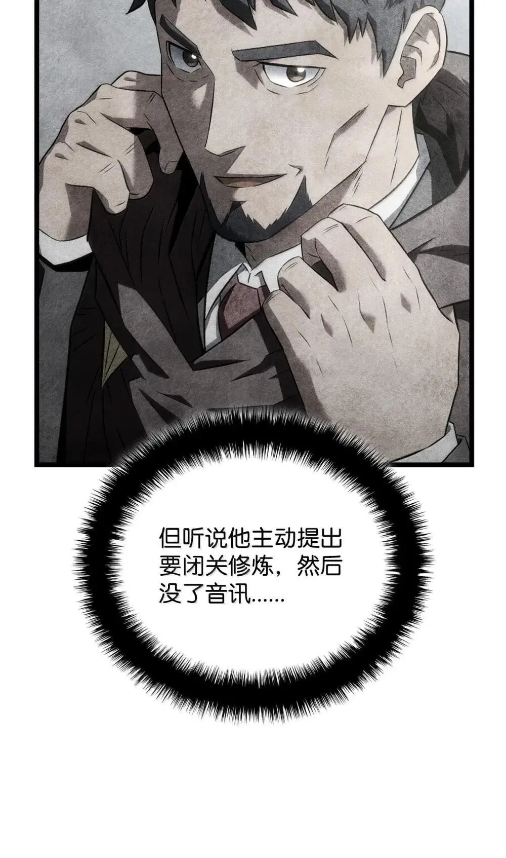 86 熟人 第103页