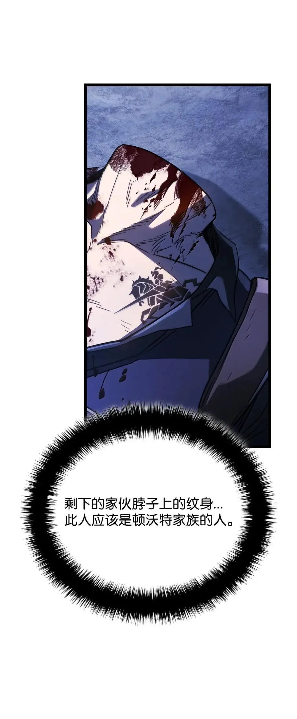 86 熟人 第105页