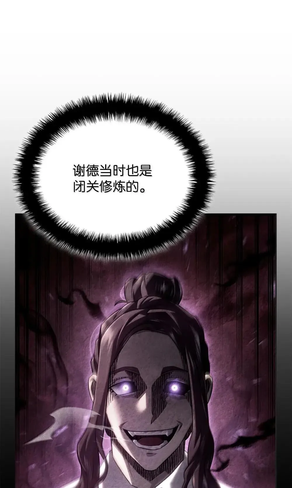 86 熟人 第106页