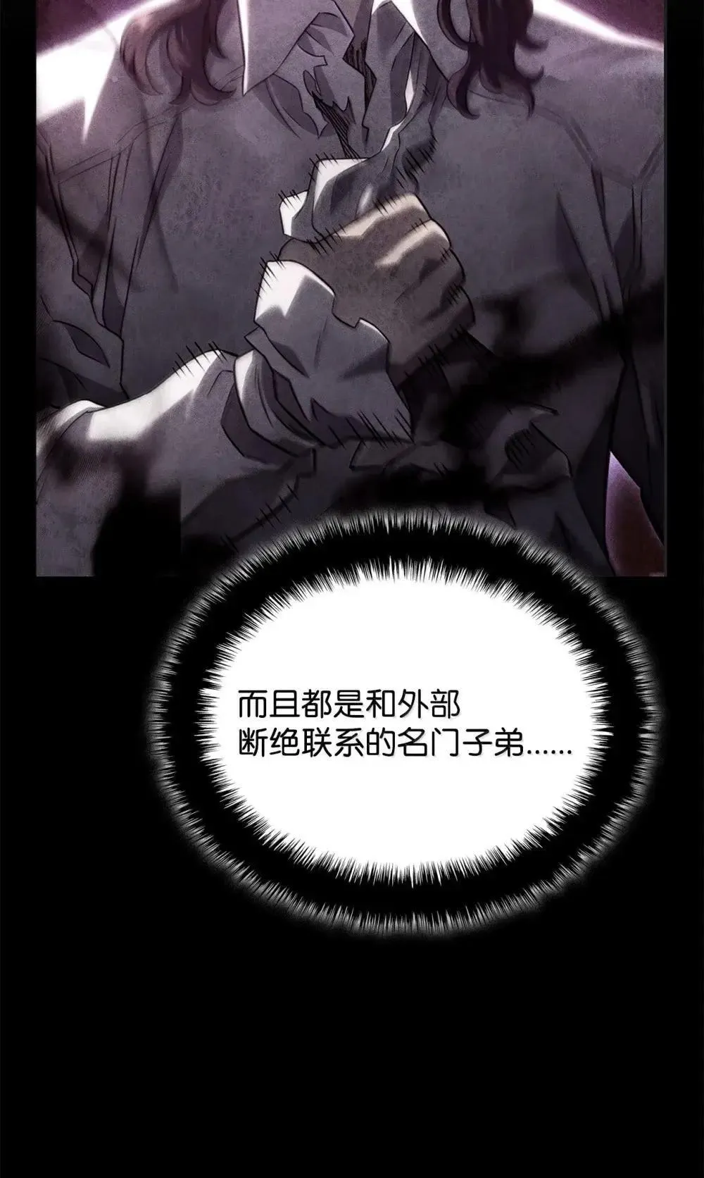 86 熟人 第107页